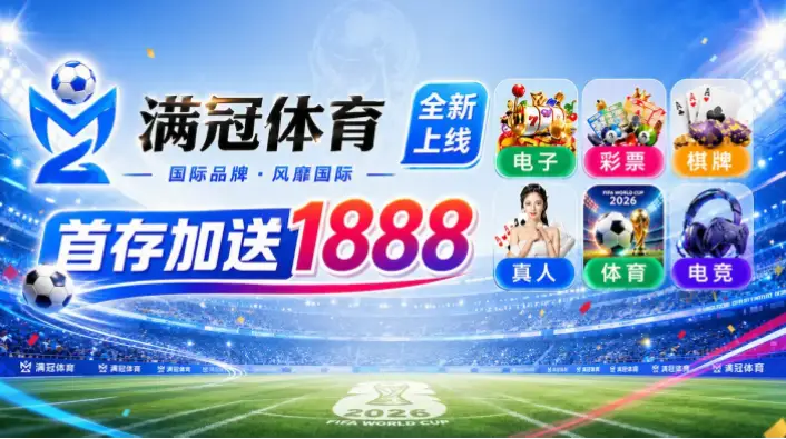 世界杯比分实时数据不准怎么办？